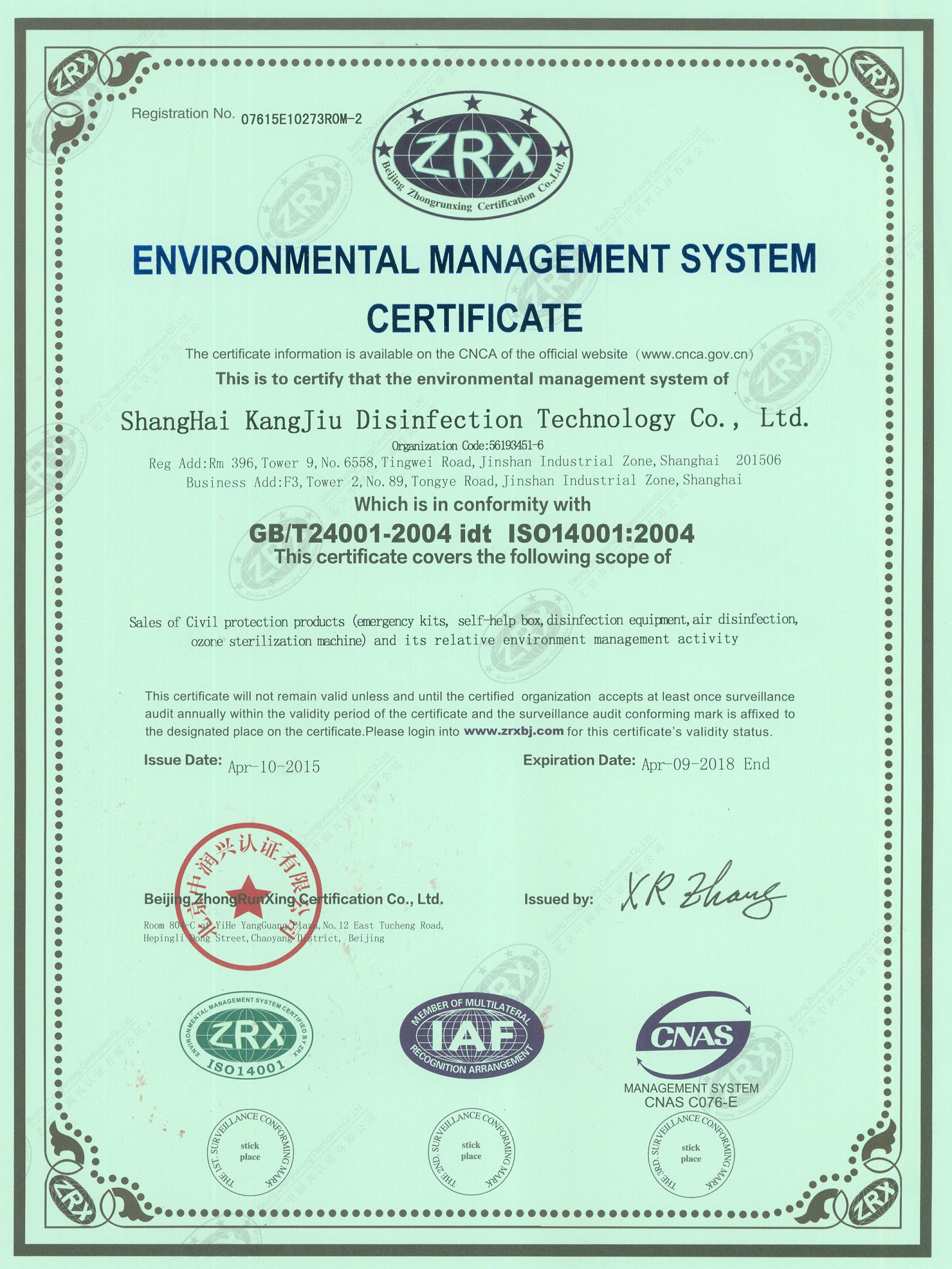 “滨海新区环境认证英文康久