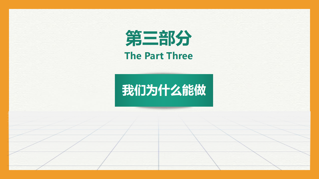滨海新区服务优势